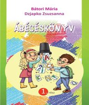 Шкільний підручник 1 клас угорська мова М.П. Баторі, Ж.В. Дзяпко «Світ» 2018 рік Шкільний підручник 1 клас угорська мова М.П. Баторі, Ж.В. Дзяпко «Світ» 2018 рік
