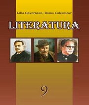 Шкільний підручник 9 клас література Л.С. Говорнян, Д.О. Колесникова «Світ» 2017 рік