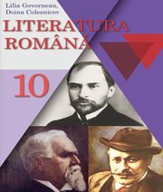 Шкільний підручник 10 клас література Л.С. Говорнян, Д.О. Колесникова «Світ» 2018 рік Шкільний підручник 10 клас література Л.С. Говорнян, Д.О. Колесникова «Світ» 2018 рік