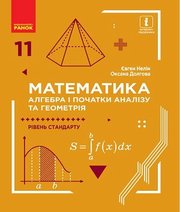 Шкільний підручник 11 клас правознавство Т.М. Філіпенко, В.Л. Сутковий «Генеза» 2019 рік Шкільний підручник 11 клас правознавство Т.М. Філіпенко, В.Л. Сутковий «Генеза» 2019 рік
