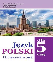 Шкільний підручник 5 клас польська мова Л.В. Біленька-Свистович, Є. Ковалевський «Букрек» 2018 рік Шкільний підручник 5 клас польська мова Л.В. Біленька-Свистович, Є. Ковалевський «Букрек» 2018 рік