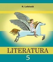Шкільний підручник 5 клас світова література Р.К. Лебедь «Світ» 2013 рік