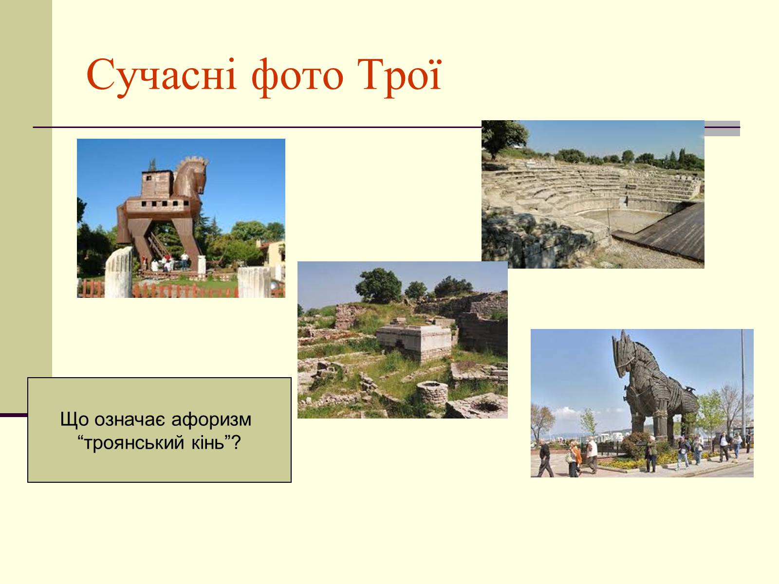 Презентація на тему «Гомер» (варіант 2) - Слайд #8 Презентація на тему «Гомер» (варіант 2) - Слайд #8