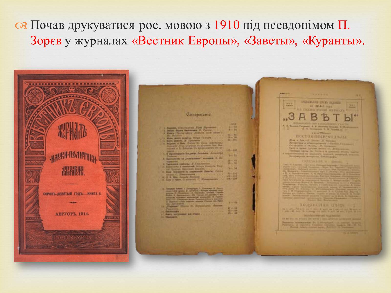 Презентація на тему «Филипович Павло Петрович» (варіант 1) - Слайд #21 Презентація на тему «Филипович Павло Петрович» (варіант 1) - Слайд #21