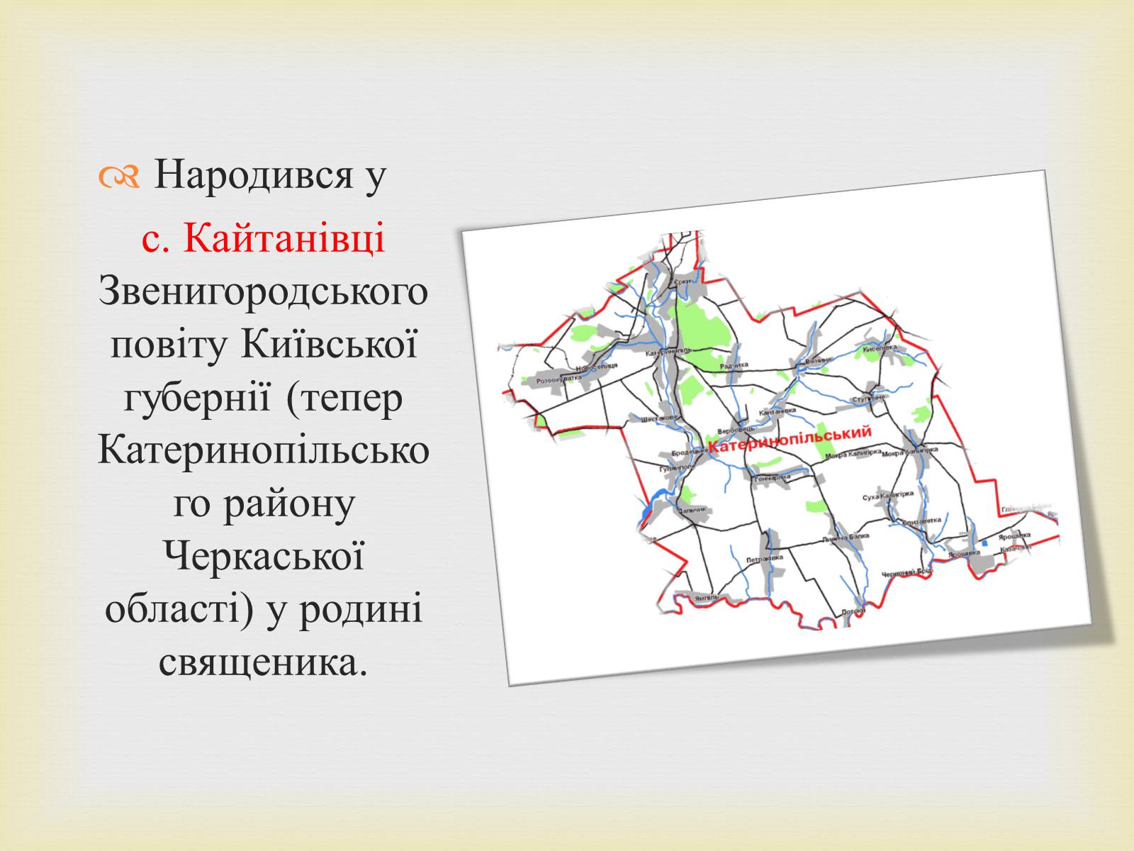 Презентація на тему «Филипович Павло Петрович» (варіант 1) - Слайд #4 Презентація на тему «Филипович Павло Петрович» (варіант 1) - Слайд #4
