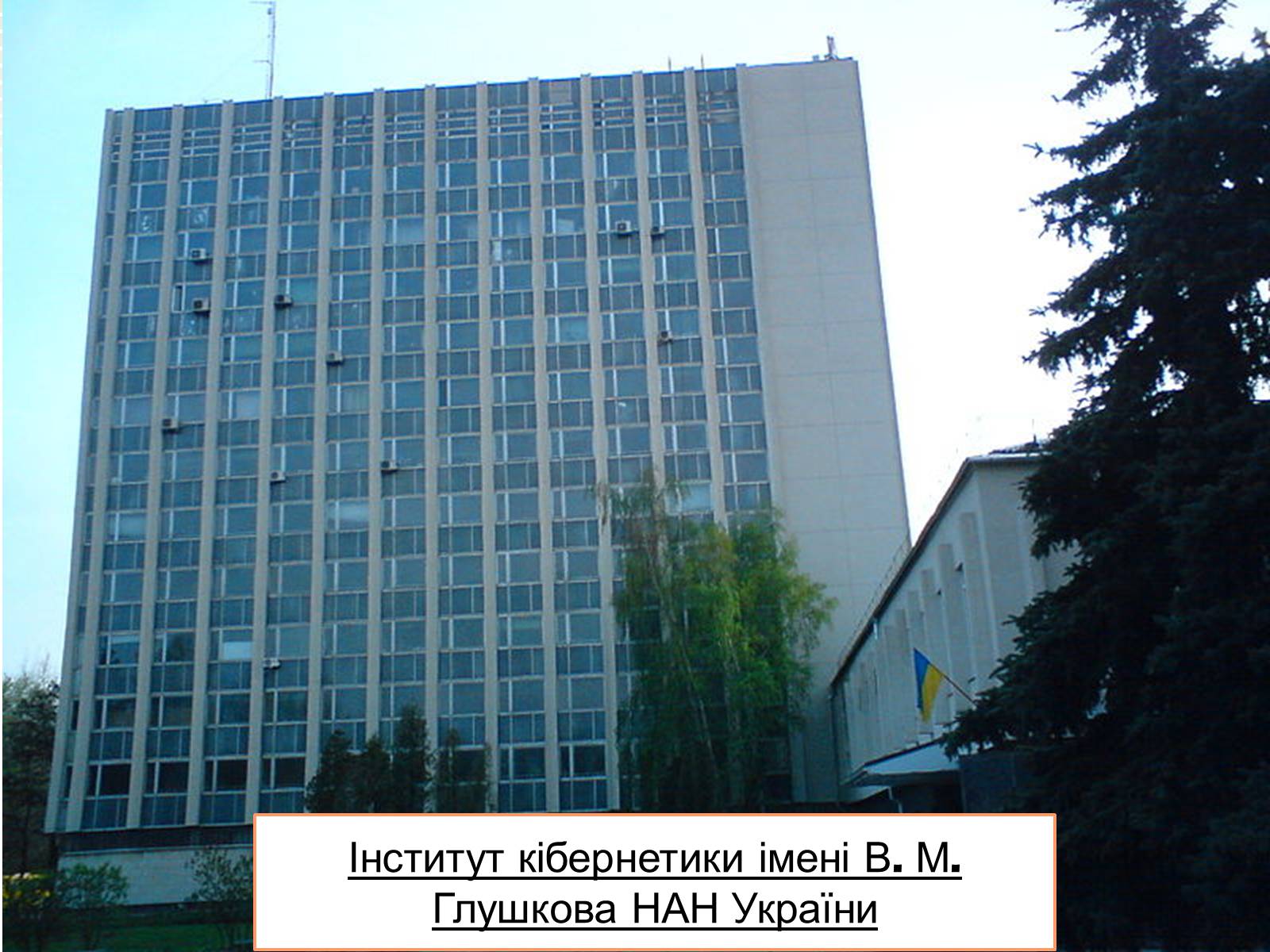 Презентація на тему «Кібернетика 60-х років» - Слайд #3 Презентація на тему «Кібернетика 60-х років» - Слайд #3