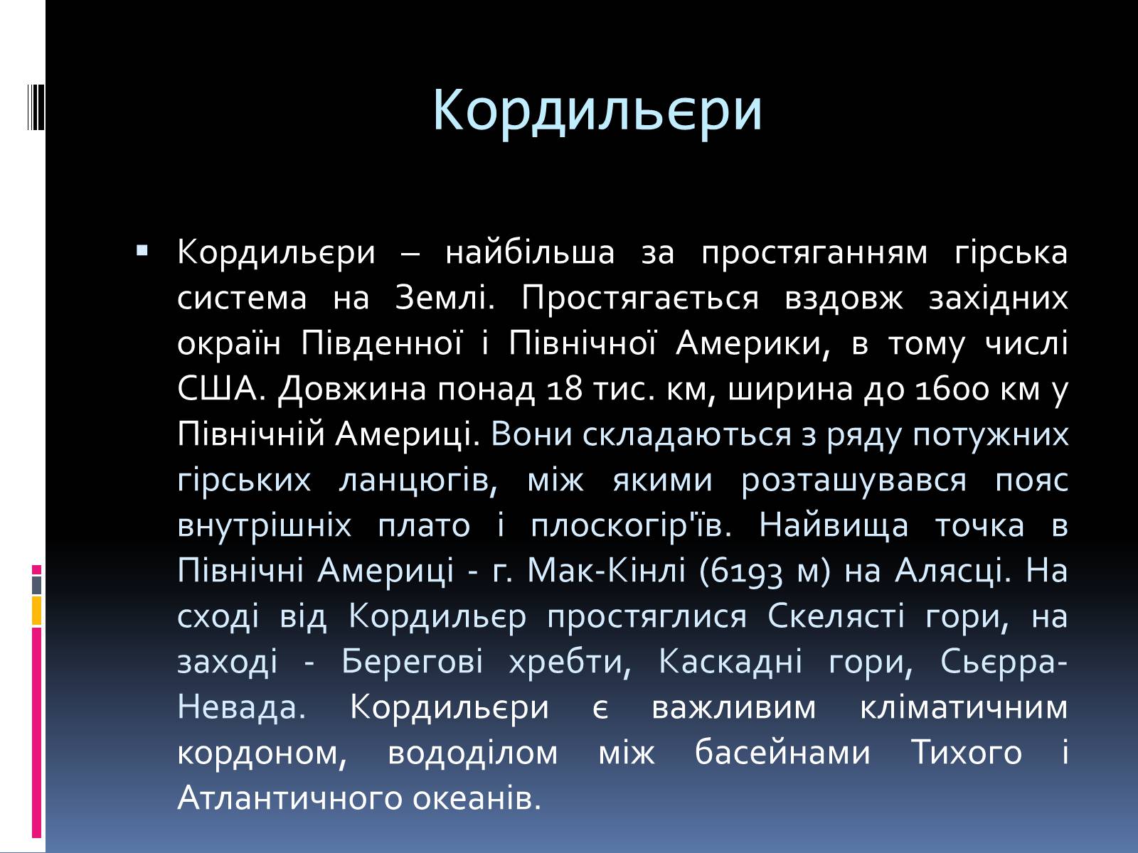Презентація на тему «Економіко-географічна характеристика США» - Слайд #12 Презентація на тему «Економіко-географічна характеристика США» - Слайд #12