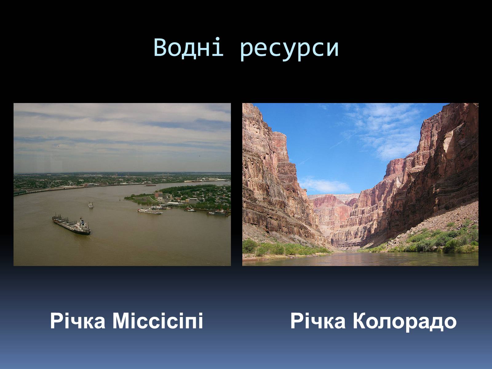 Презентація на тему «Економіко-географічна характеристика США» - Слайд #16 Презентація на тему «Економіко-географічна характеристика США» - Слайд #16