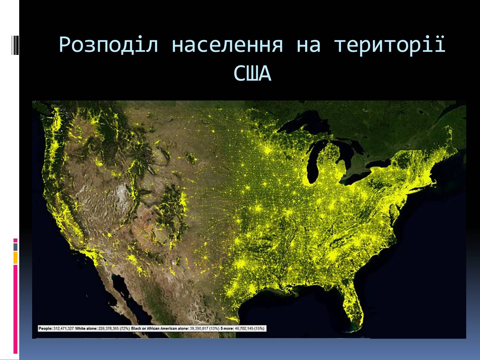 Презентація на тему «Економіко-географічна характеристика США» - Слайд #22 Презентація на тему «Економіко-географічна характеристика США» - Слайд #22