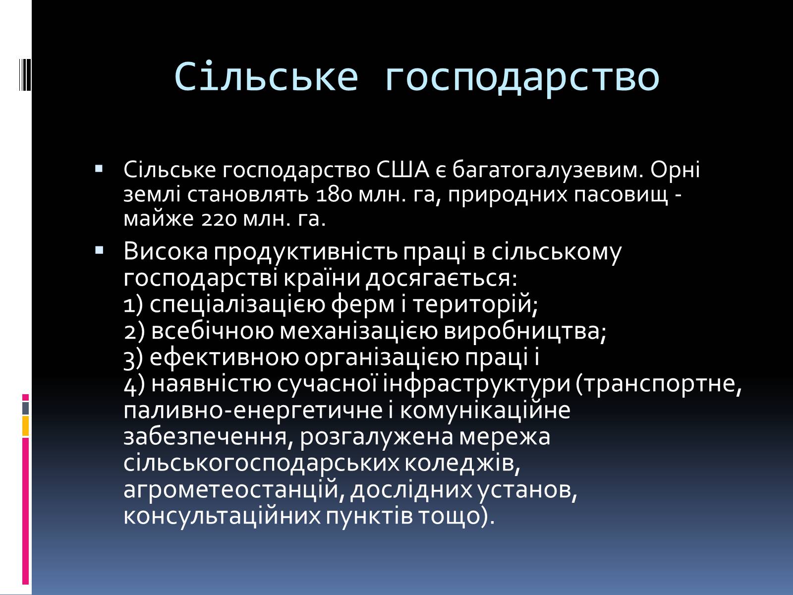 Презентація на тему «Економіко-географічна характеристика США» - Слайд #31 Презентація на тему «Економіко-географічна характеристика США» - Слайд #31