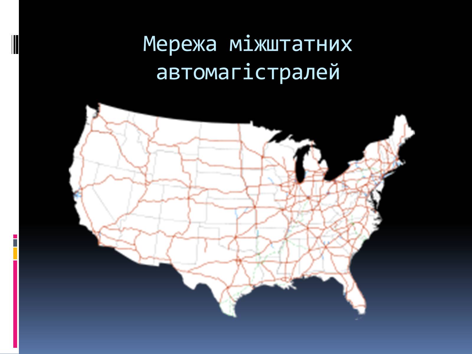 Презентація на тему «Економіко-географічна характеристика США» - Слайд #35 Презентація на тему «Економіко-географічна характеристика США» - Слайд #35