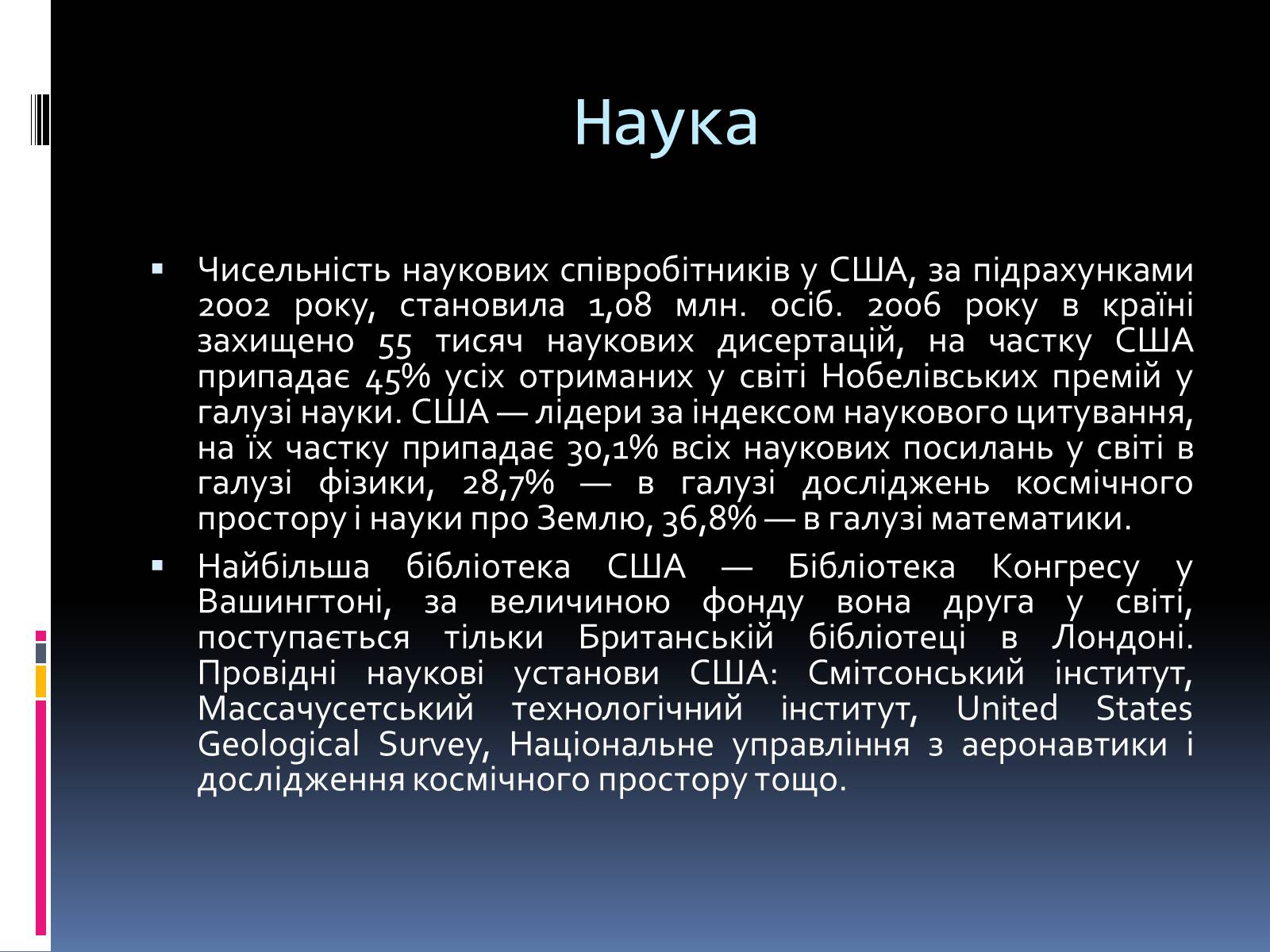 Презентація на тему «Економіко-географічна характеристика США» - Слайд #37 Презентація на тему «Економіко-географічна характеристика США» - Слайд #37