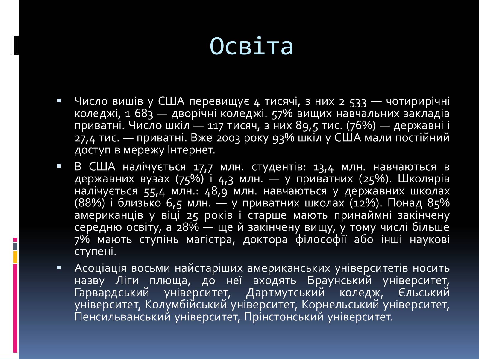 Презентація на тему «Економіко-географічна характеристика США» - Слайд #38 Презентація на тему «Економіко-географічна характеристика США» - Слайд #38