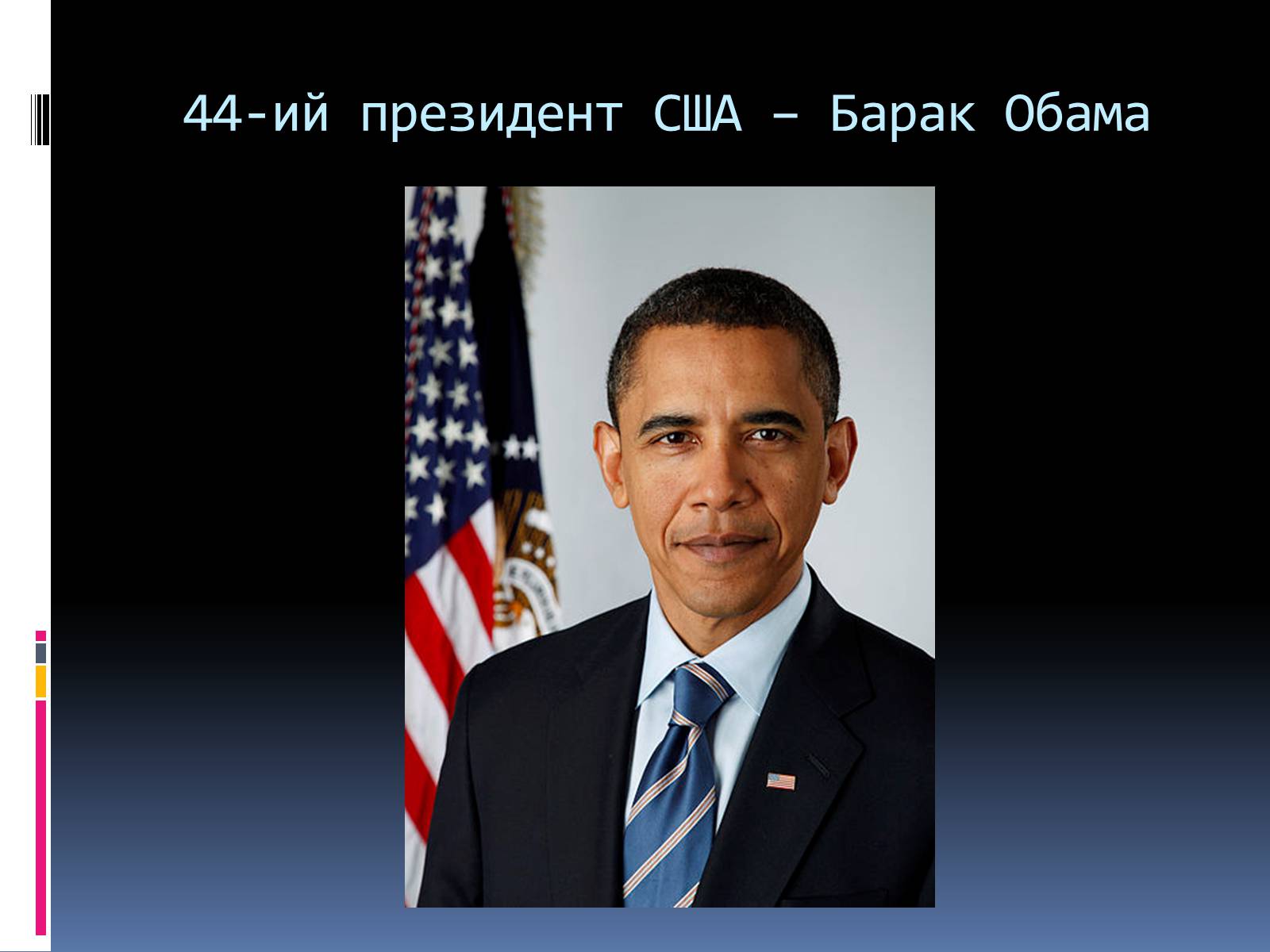 Презентація на тему «Економіко-географічна характеристика США» - Слайд #5 Презентація на тему «Економіко-географічна характеристика США» - Слайд #5