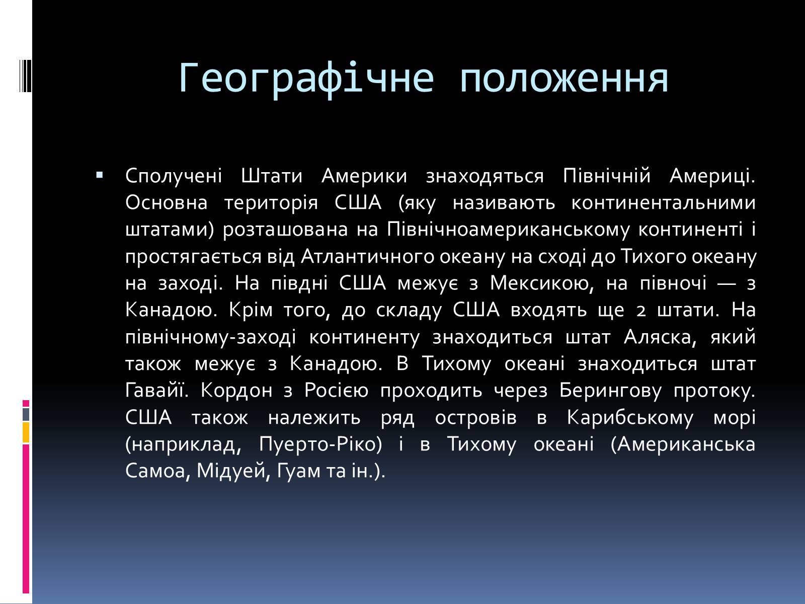 Презентація на тему «Економіко-географічна характеристика США» - Слайд #6 Презентація на тему «Економіко-географічна характеристика США» - Слайд #6