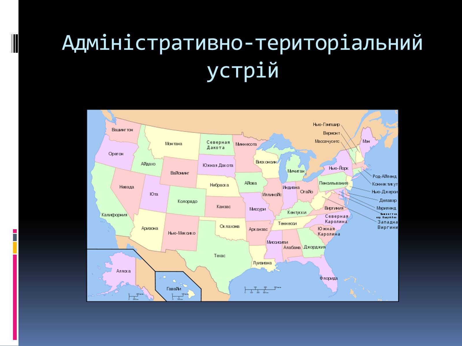 Презентація на тему «Економіко-географічна характеристика США» - Слайд #8 Презентація на тему «Економіко-географічна характеристика США» - Слайд #8