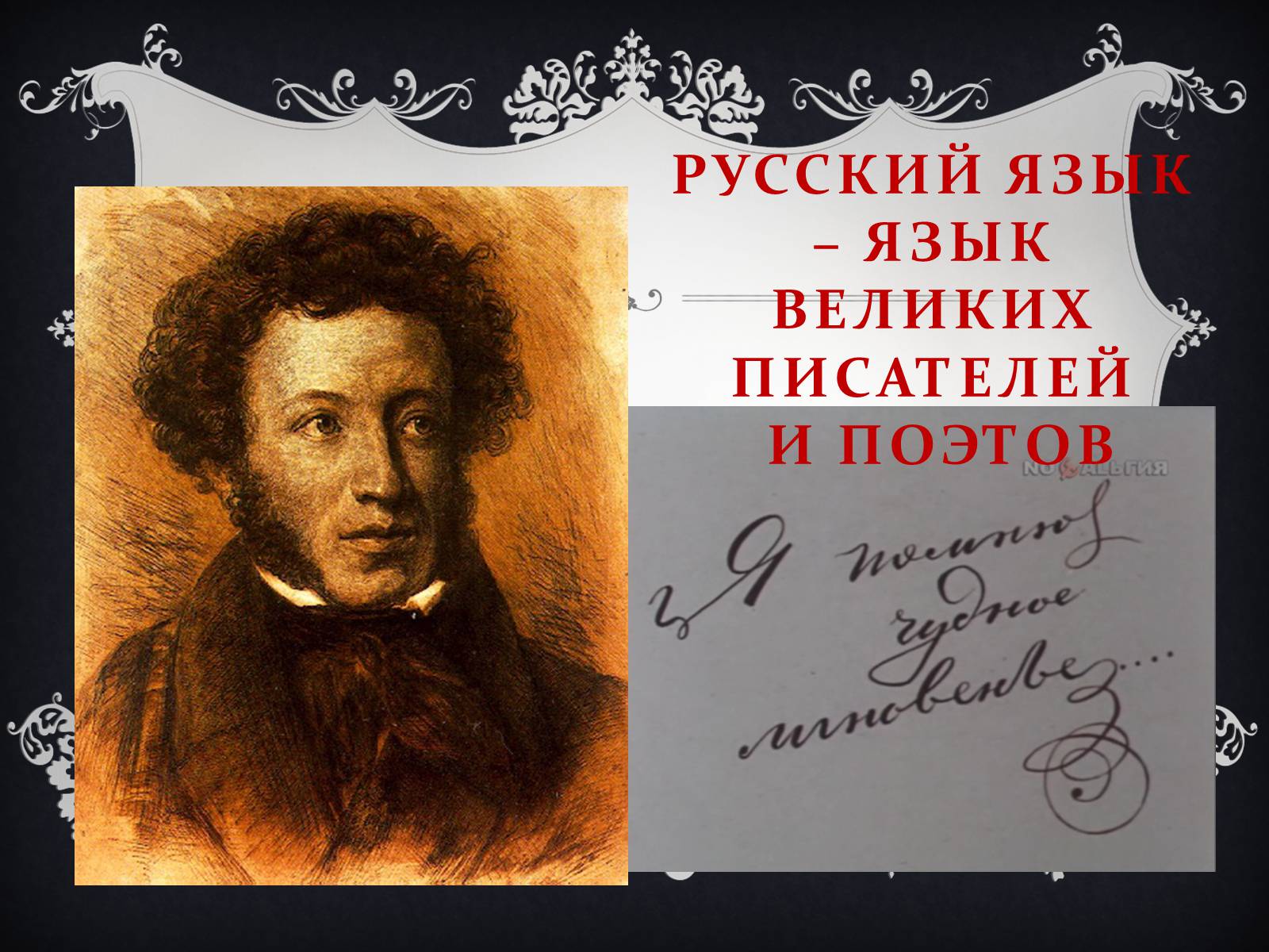 Презентація на тему «Почему я изучаю русский язык» - Слайд #2 Презентація на тему «Почему я изучаю русский язык» - Слайд #2