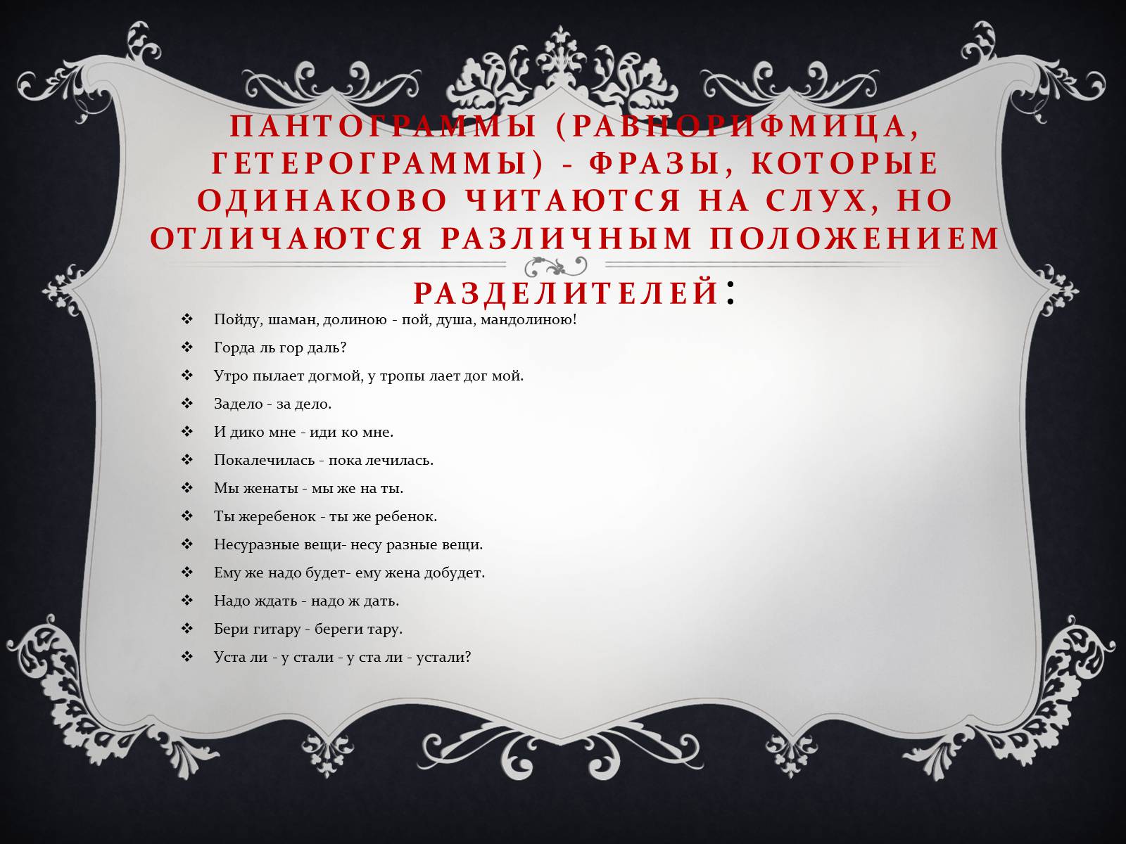 Презентація на тему «Почему я изучаю русский язык» - Слайд #4 Презентація на тему «Почему я изучаю русский язык» - Слайд #4