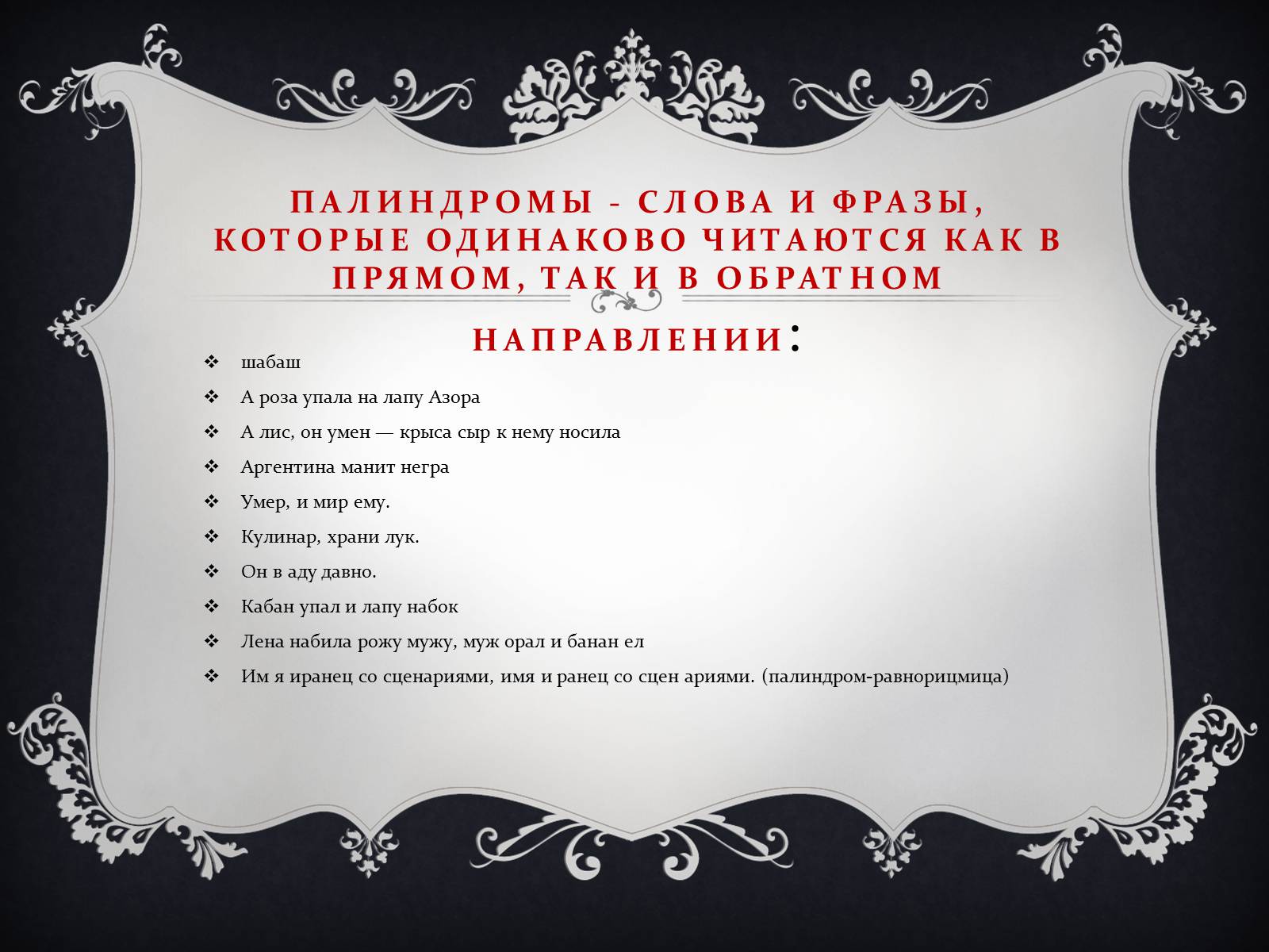 Презентація на тему «Почему я изучаю русский язык» - Слайд #5 Презентація на тему «Почему я изучаю русский язык» - Слайд #5
