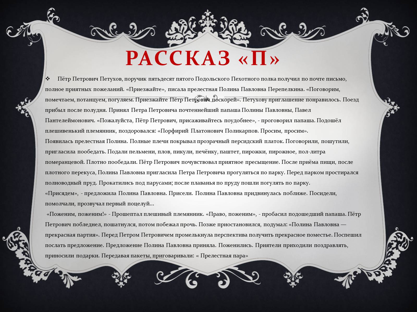 Презентація на тему «Почему я изучаю русский язык» - Слайд #7 Презентація на тему «Почему я изучаю русский язык» - Слайд #7