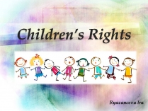 Презентація на тему «Children’s Rights»
