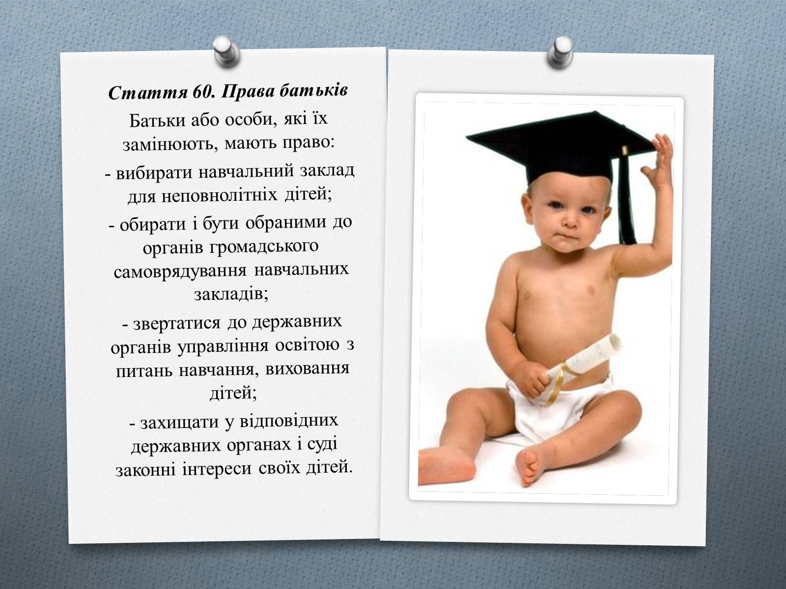 Презентація на тему «Сімейне право» (варіант 1) - Слайд #9 Презентація на тему «Сімейне право» (варіант 1) - Слайд #9