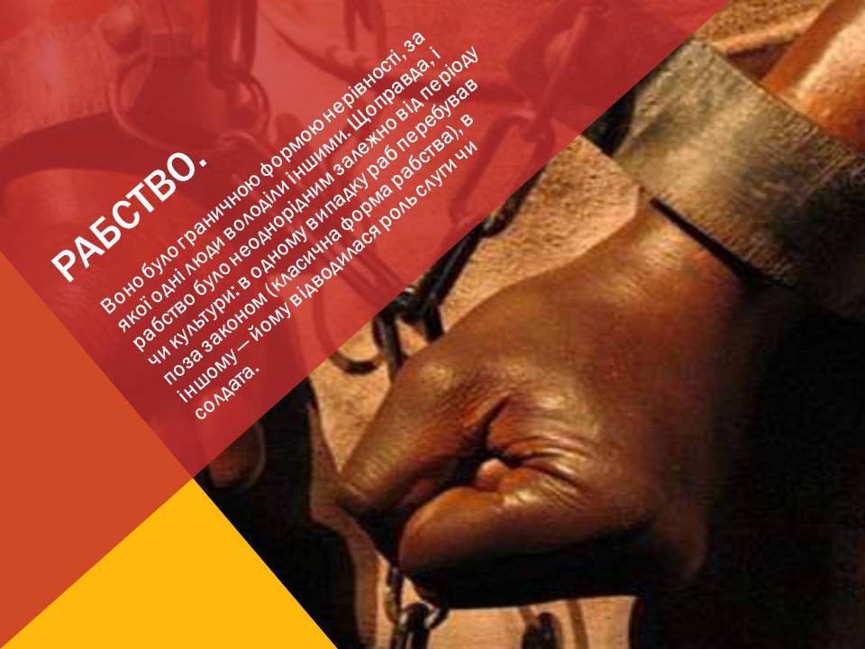 Презентація на тему «Соціум» (варіант 5) - Слайд #18 Презентація на тему «Соціум» (варіант 5) - Слайд #18