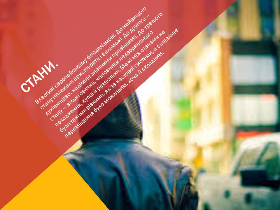 Презентація на тему «Соціум» (варіант 5) - Слайд #20 Презентація на тему «Соціум» (варіант 5) - Слайд #20