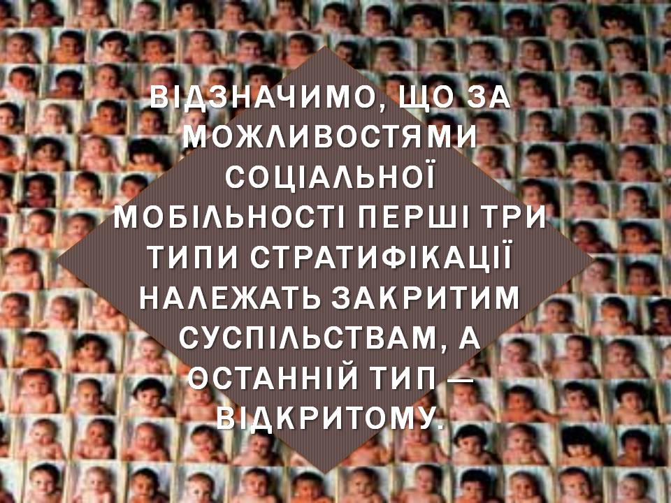 Презентація на тему «Соціум» (варіант 5) - Слайд #22 Презентація на тему «Соціум» (варіант 5) - Слайд #22