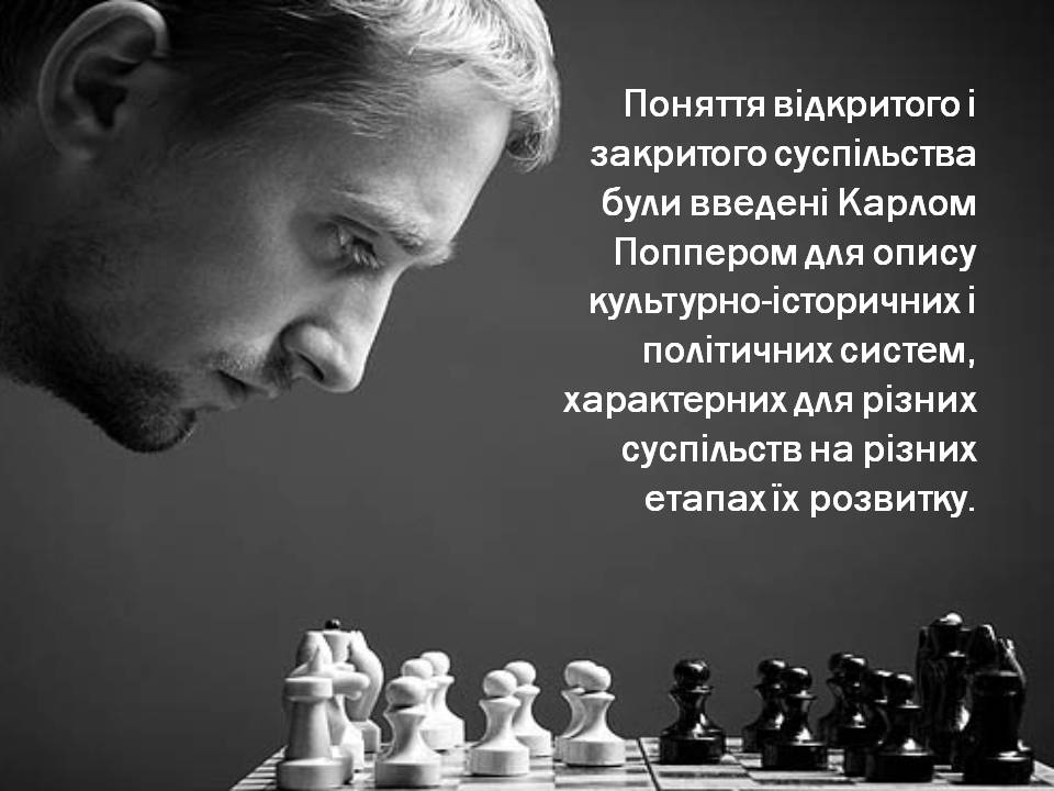 Презентація на тему «Соціум» (варіант 5) - Слайд #8 Презентація на тему «Соціум» (варіант 5) - Слайд #8