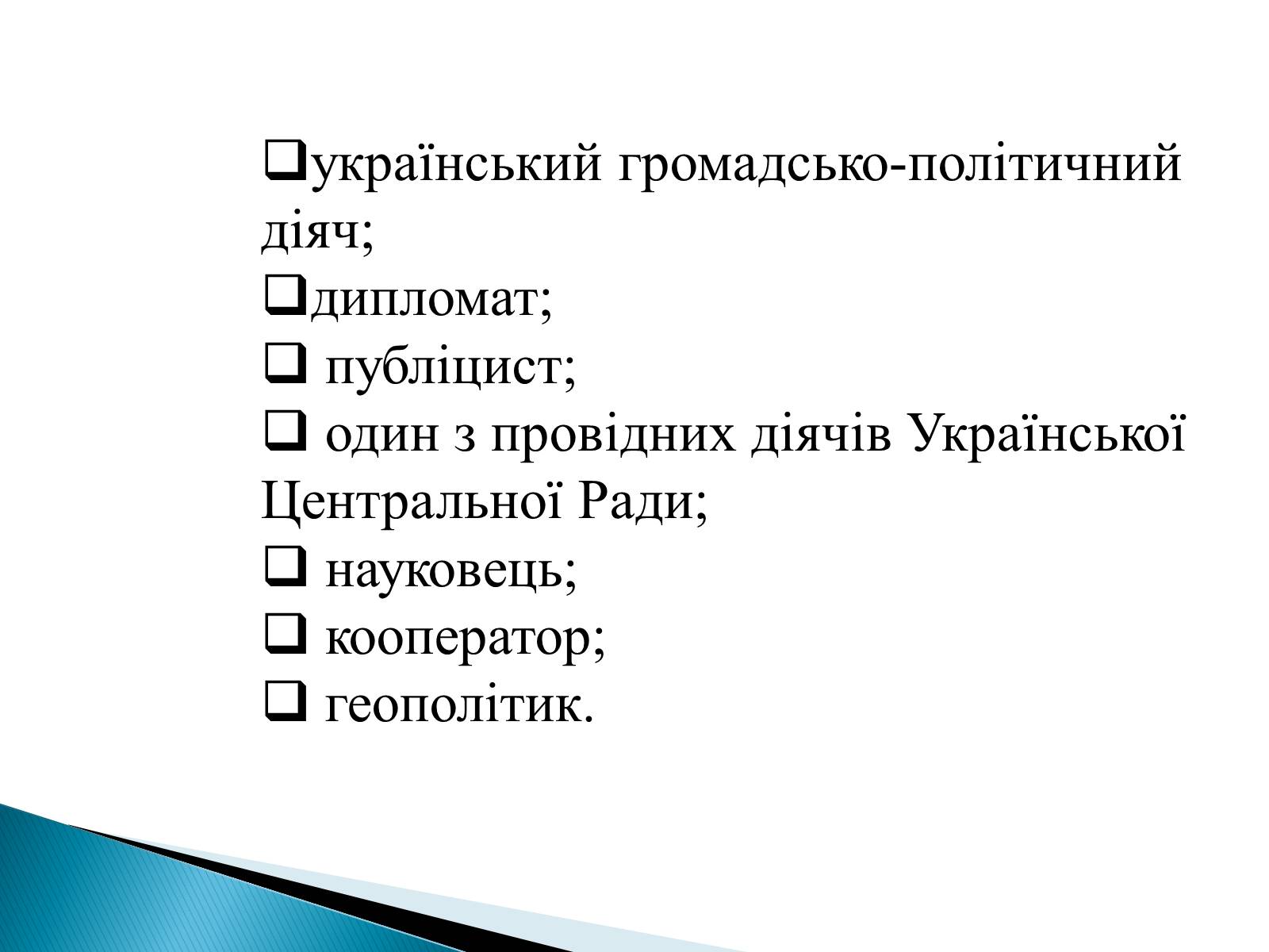 Презентація на тему «Жук Андрій Ілліч» - Слайд #2 Презентація на тему «Жук Андрій Ілліч» - Слайд #2