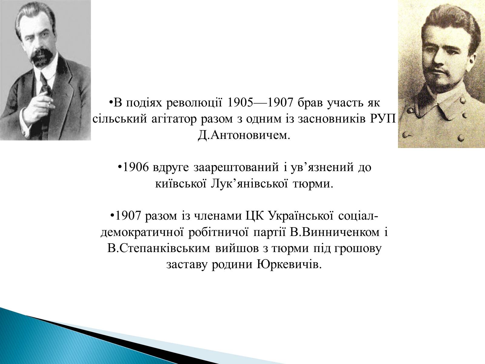 Презентація на тему «Жук Андрій Ілліч» - Слайд #7 Презентація на тему «Жук Андрій Ілліч» - Слайд #7