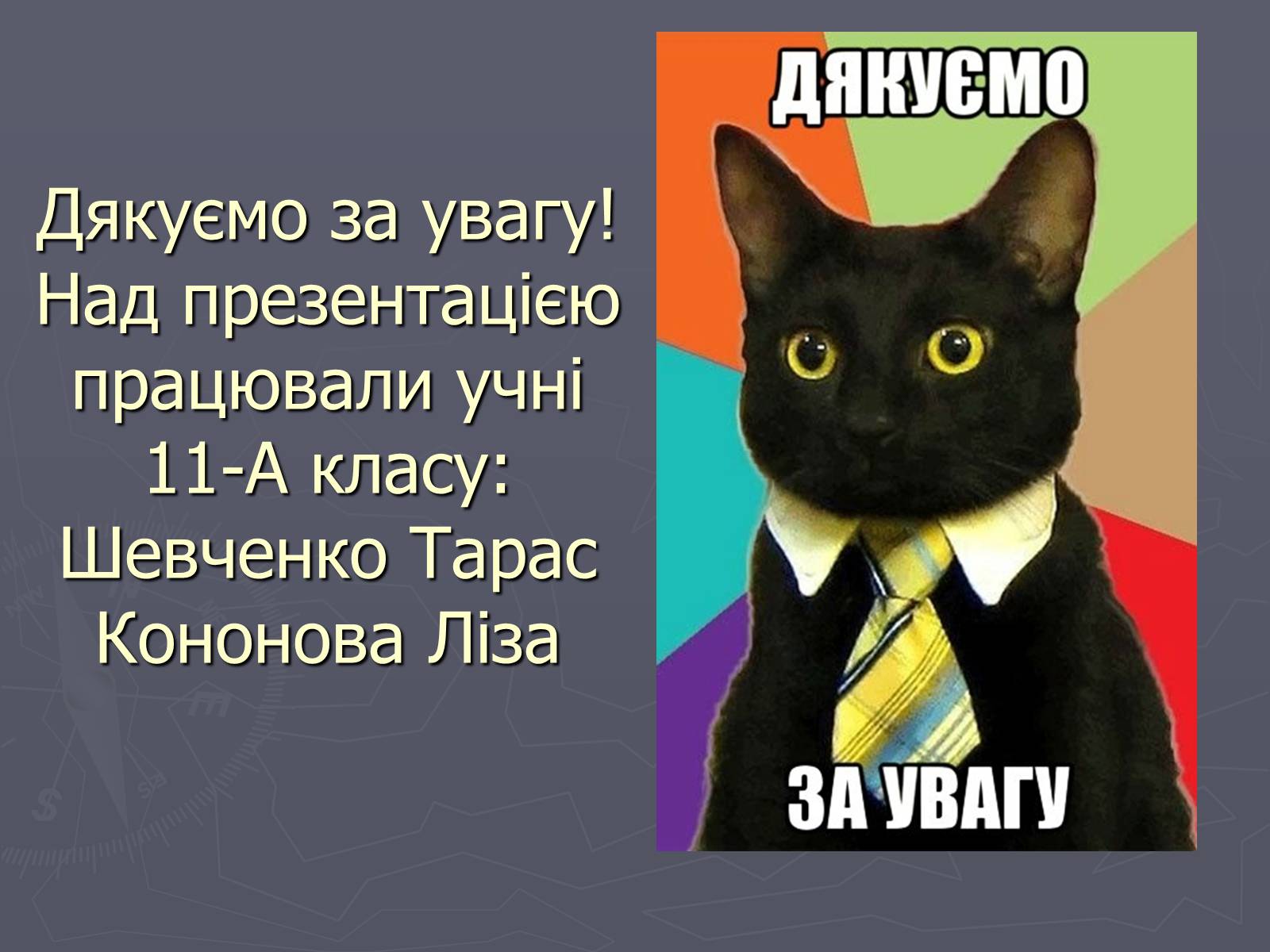 Презентація на тему «Методи астрофізичних досліджень» - Слайд #14 Презентація на тему «Методи астрофізичних досліджень» - Слайд #14