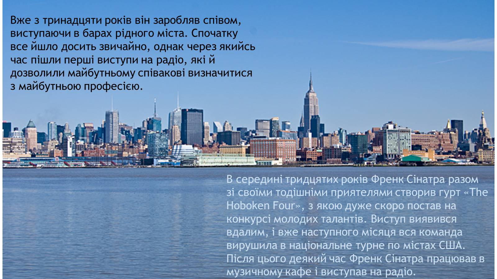 Презентація на тему «Френк Альберт Сінатра» - Слайд #3 Презентація на тему «Френк Альберт Сінатра» - Слайд #3