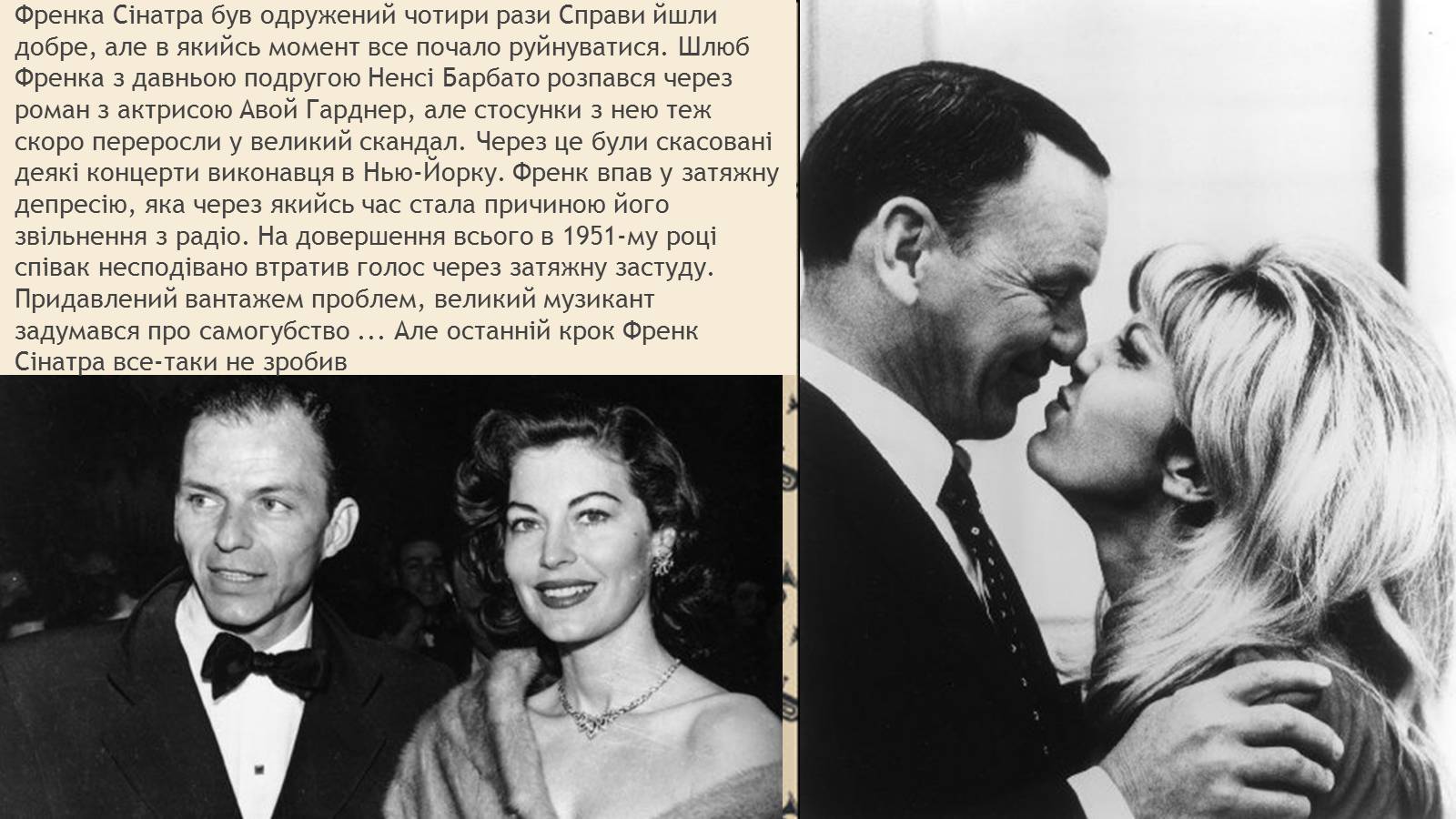 Презентація на тему «Френк Альберт Сінатра» - Слайд #6 Презентація на тему «Френк Альберт Сінатра» - Слайд #6