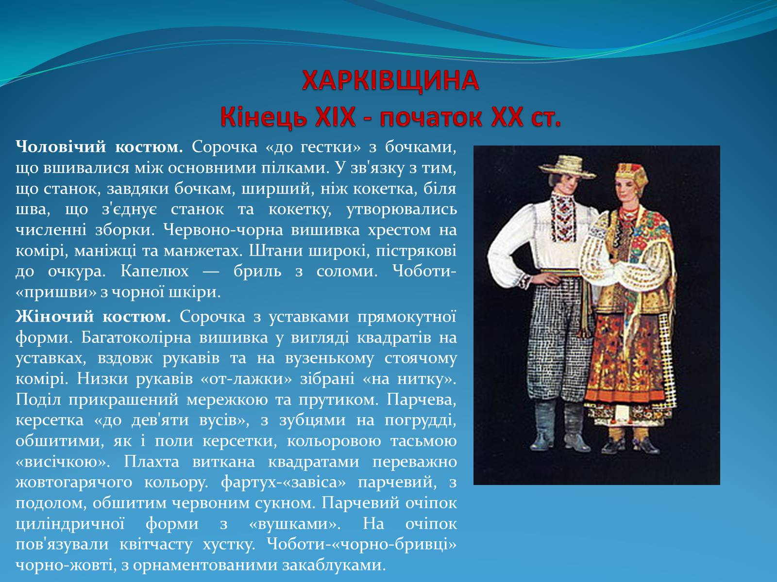 Презентація на тему «Історія стилів у мистецтві та костюмі» - Слайд #15 Презентація на тему «Історія стилів у мистецтві та костюмі» - Слайд #15