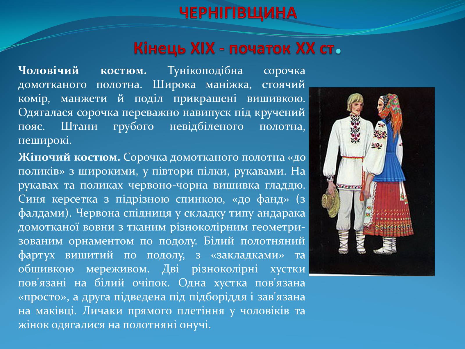 Презентація на тему «Історія стилів у мистецтві та костюмі» - Слайд #8 Презентація на тему «Історія стилів у мистецтві та костюмі» - Слайд #8