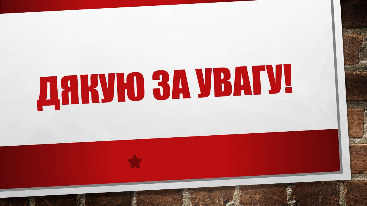 Презентація на тему «Адміністративний арешт» - Слайд #9 Презентація на тему «Адміністративний арешт» - Слайд #9
