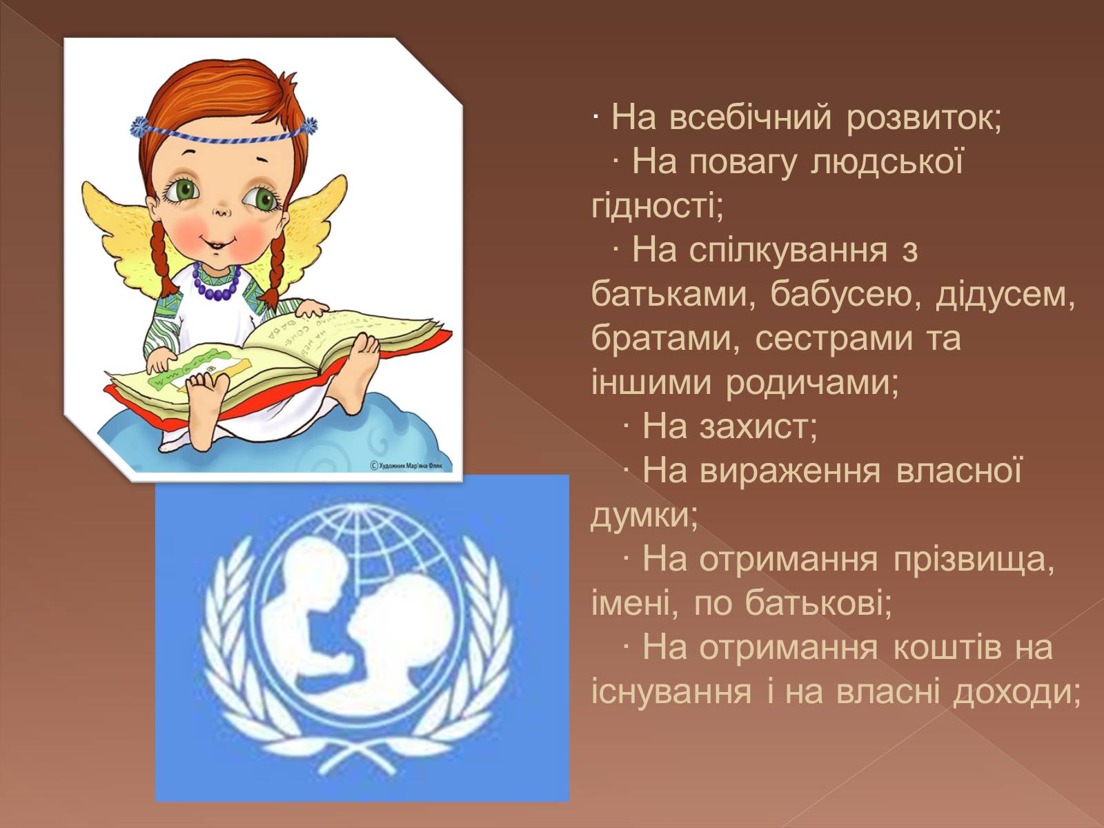 Презентація на тему «Права та обов’язки неповнолітніх» - Слайд #4 Презентація на тему «Права та обов’язки неповнолітніх» - Слайд #4