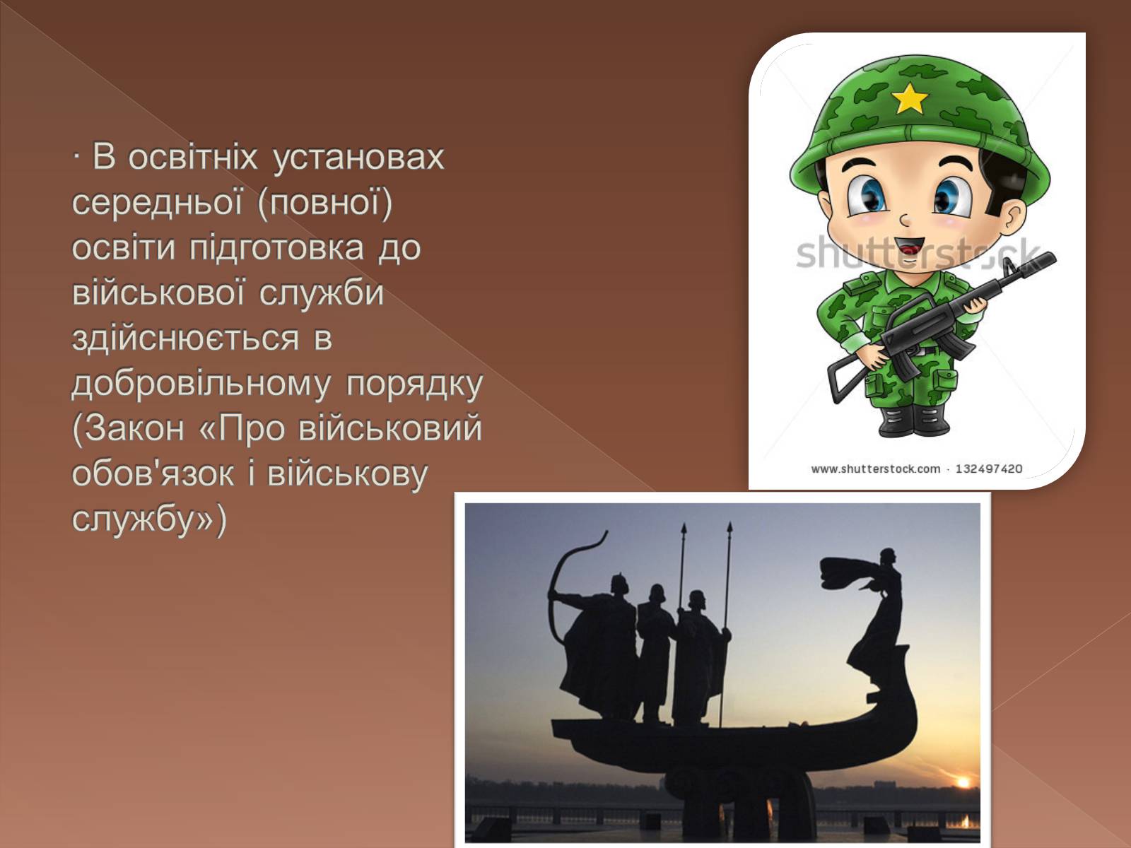Презентація на тему «Права та обов’язки неповнолітніх» - Слайд #6 Презентація на тему «Права та обов’язки неповнолітніх» - Слайд #6