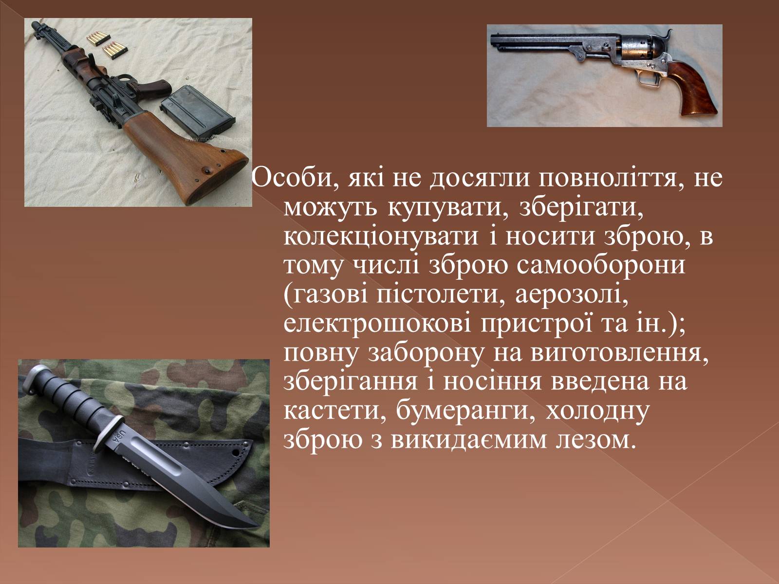 Презентація на тему «Права та обов’язки неповнолітніх» - Слайд #7 Презентація на тему «Права та обов’язки неповнолітніх» - Слайд #7