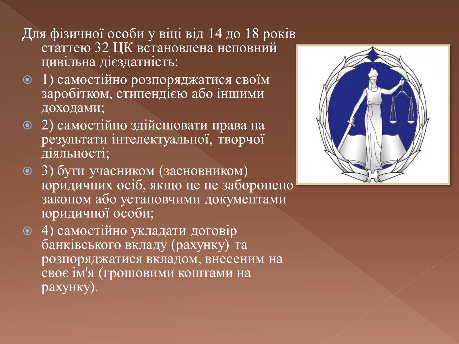 Презентація на тему «Права та обов’язки неповнолітніх» - Слайд #9 Презентація на тему «Права та обов’язки неповнолітніх» - Слайд #9