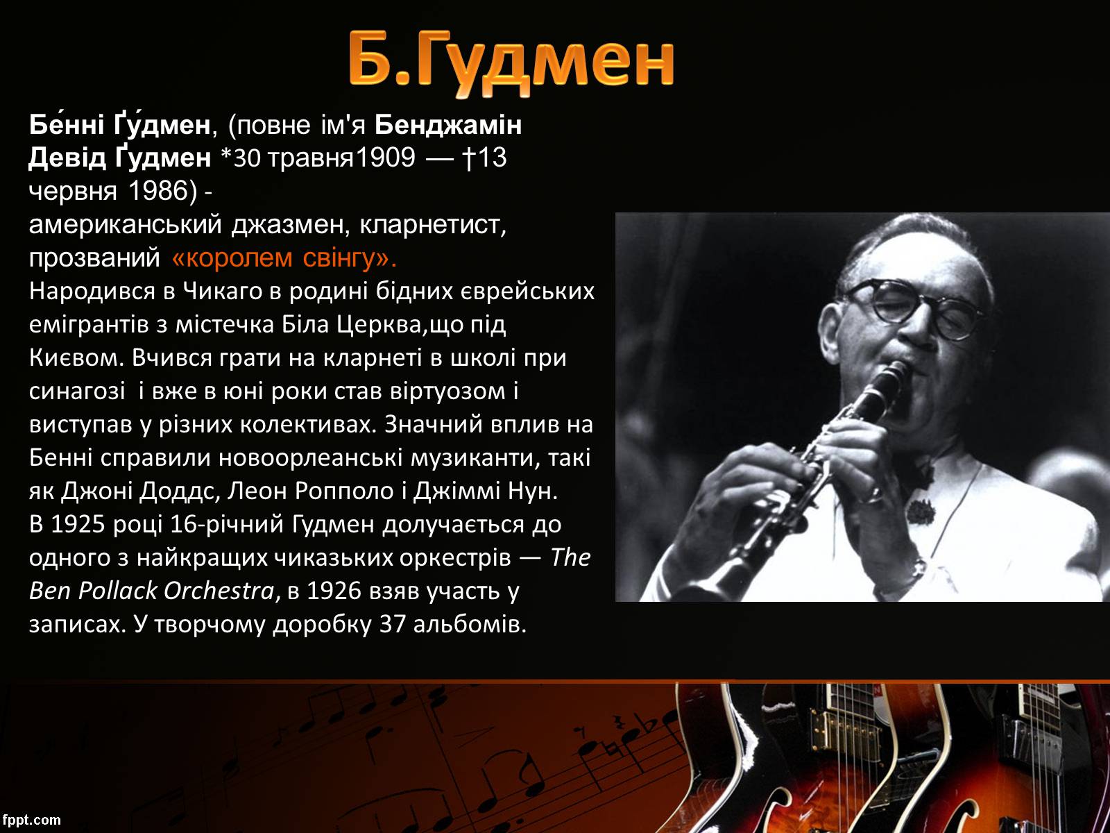 Презентація на тему «Розвиток музичної культури наприкінці XX – на початку XXI ст» - Слайд #15 Презентація на тему «Розвиток музичної культури наприкінці XX – на початку XXI ст» - Слайд #15