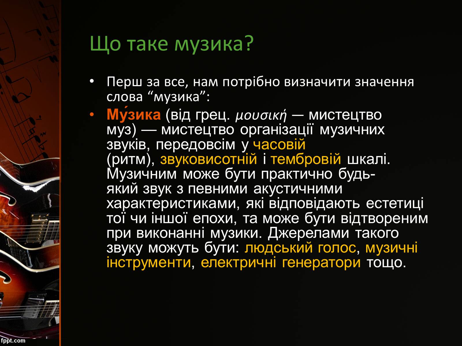 Презентація на тему «Розвиток музичної культури наприкінці XX – на початку XXI ст» - Слайд #2 Презентація на тему «Розвиток музичної культури наприкінці XX – на початку XXI ст» - Слайд #2
