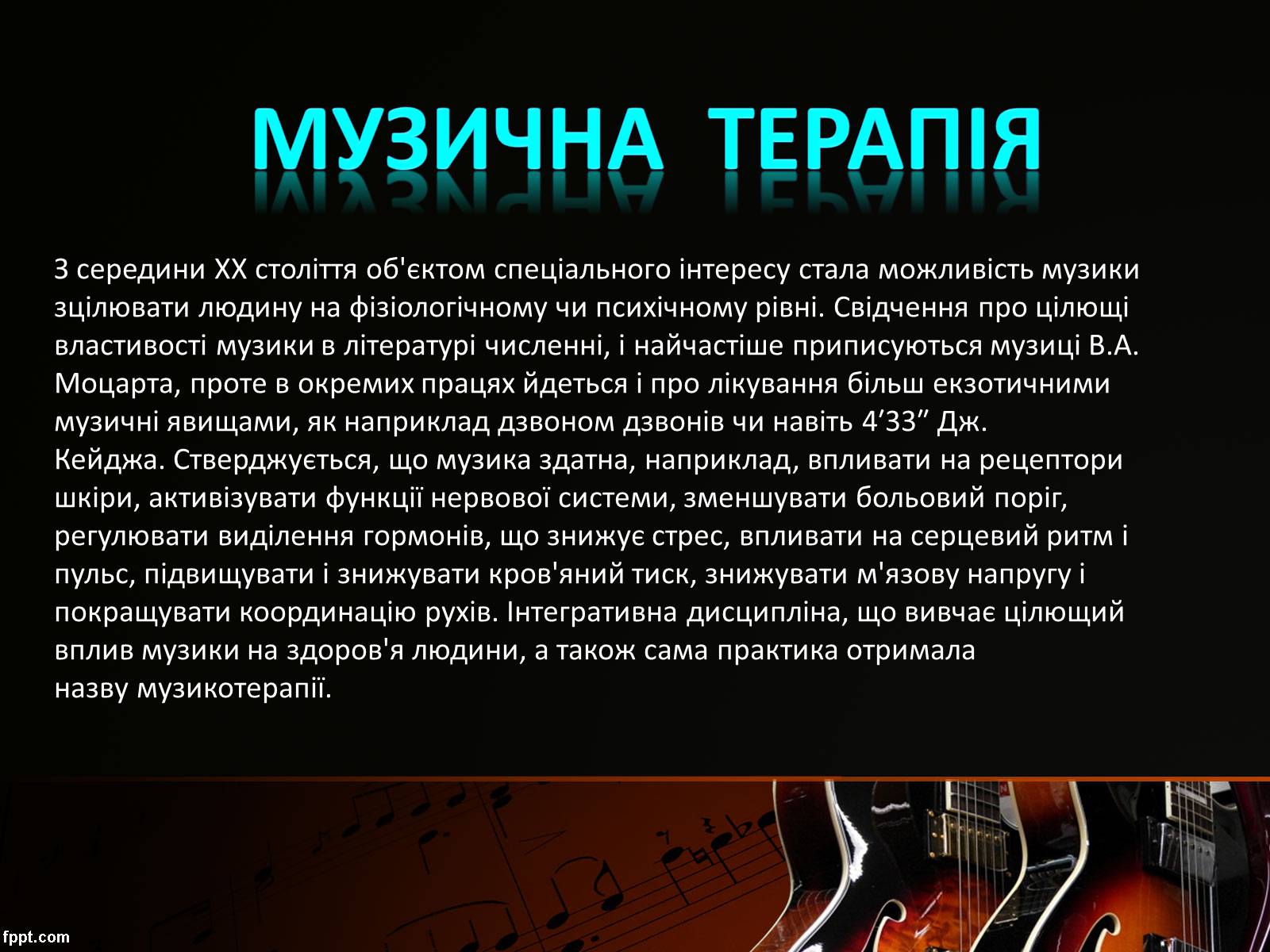 Презентація на тему «Розвиток музичної культури наприкінці XX – на початку XXI ст» - Слайд #3 Презентація на тему «Розвиток музичної культури наприкінці XX – на початку XXI ст» - Слайд #3