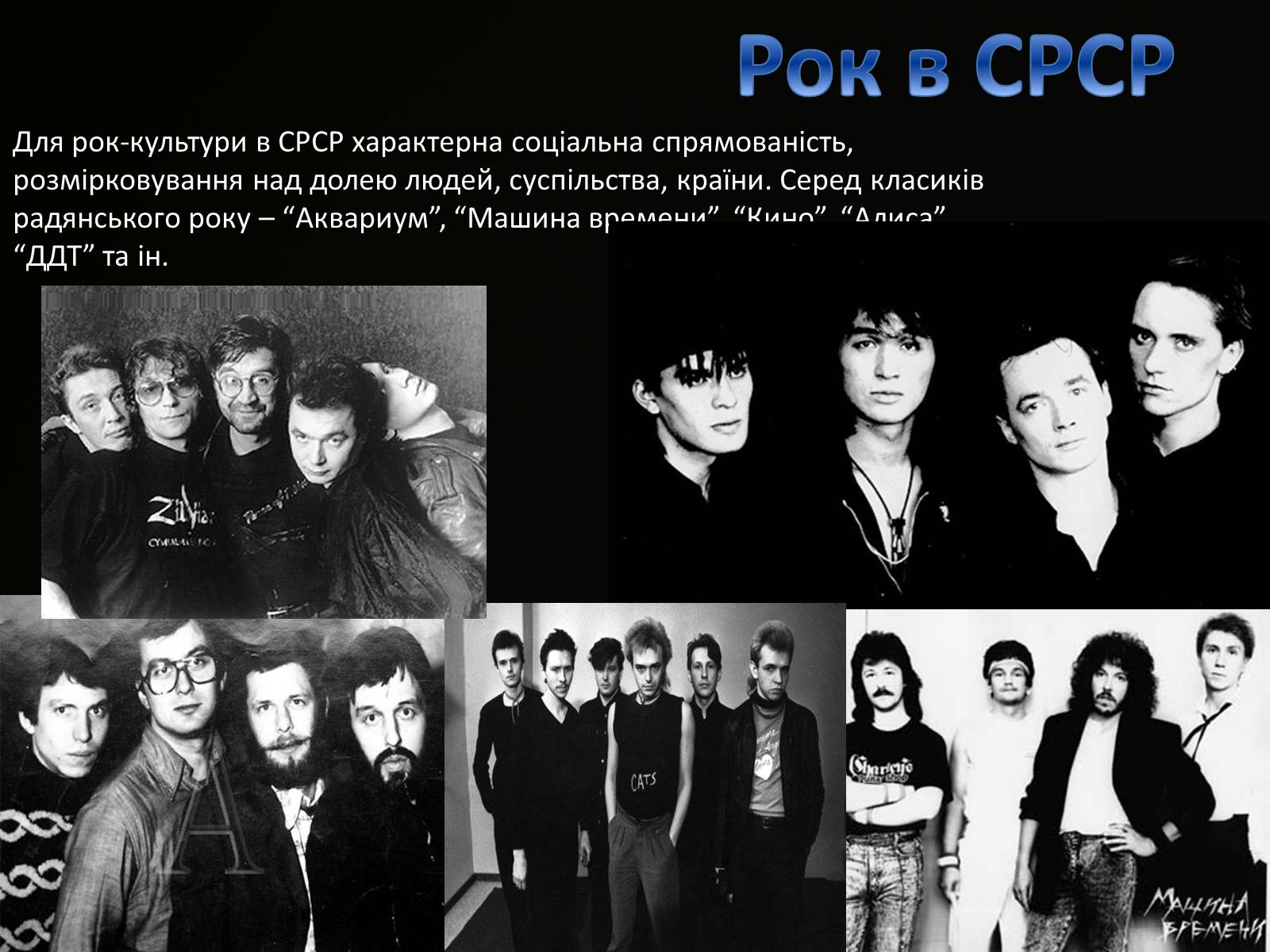 Презентація на тему «Розвиток музичної культури наприкінці XX – на початку XXI ст» - Слайд #40 Презентація на тему «Розвиток музичної культури наприкінці XX – на початку XXI ст» - Слайд #40