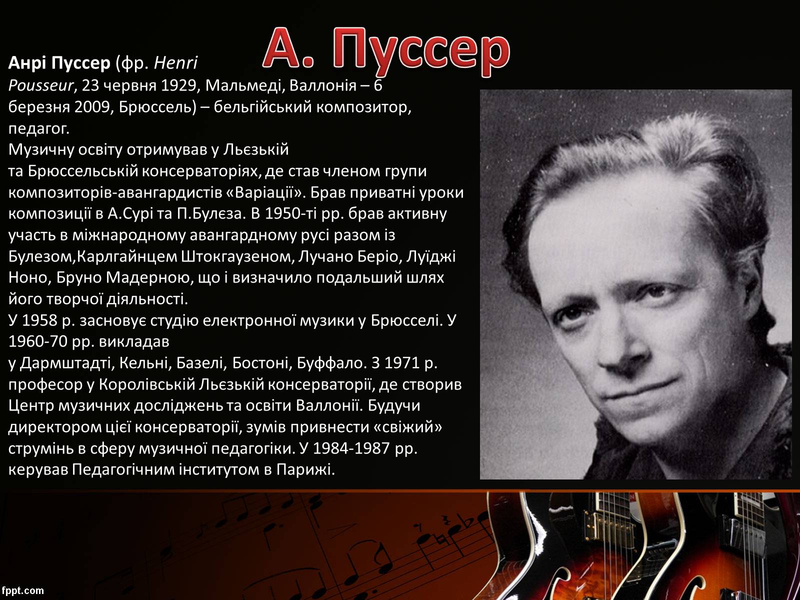 Презентація на тему «Розвиток музичної культури наприкінці XX – на початку XXI ст» - Слайд #8 Презентація на тему «Розвиток музичної культури наприкінці XX – на початку XXI ст» - Слайд #8