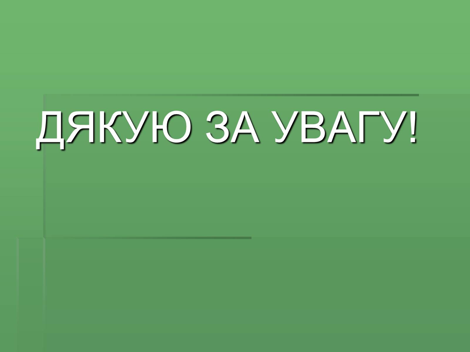 Презентація на тему «Мовлення як предмет стилістики» - Слайд #9