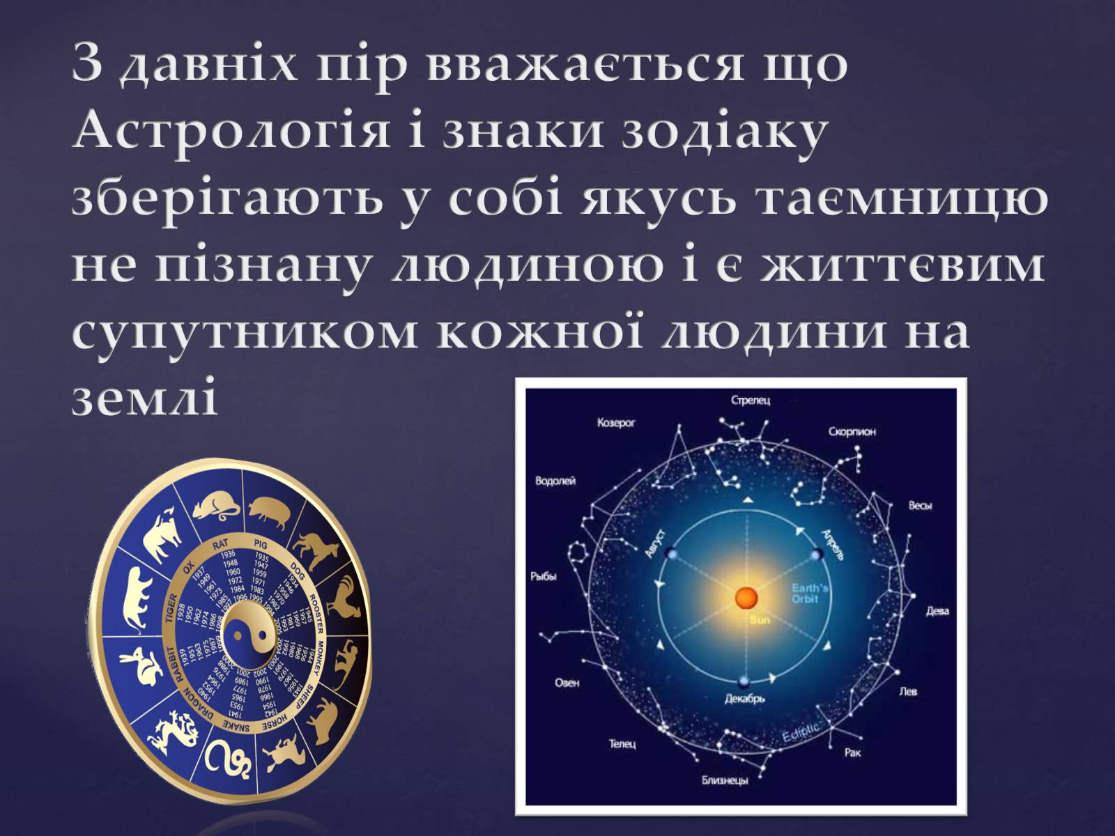 Презентація на тему «Астрономія – фундаментальная наука, яка вивчає Всесвіт у цілому» - Слайд #8 Презентація на тему «Астрономія – фундаментальная наука, яка вивчає Всесвіт у цілому» - Слайд #8