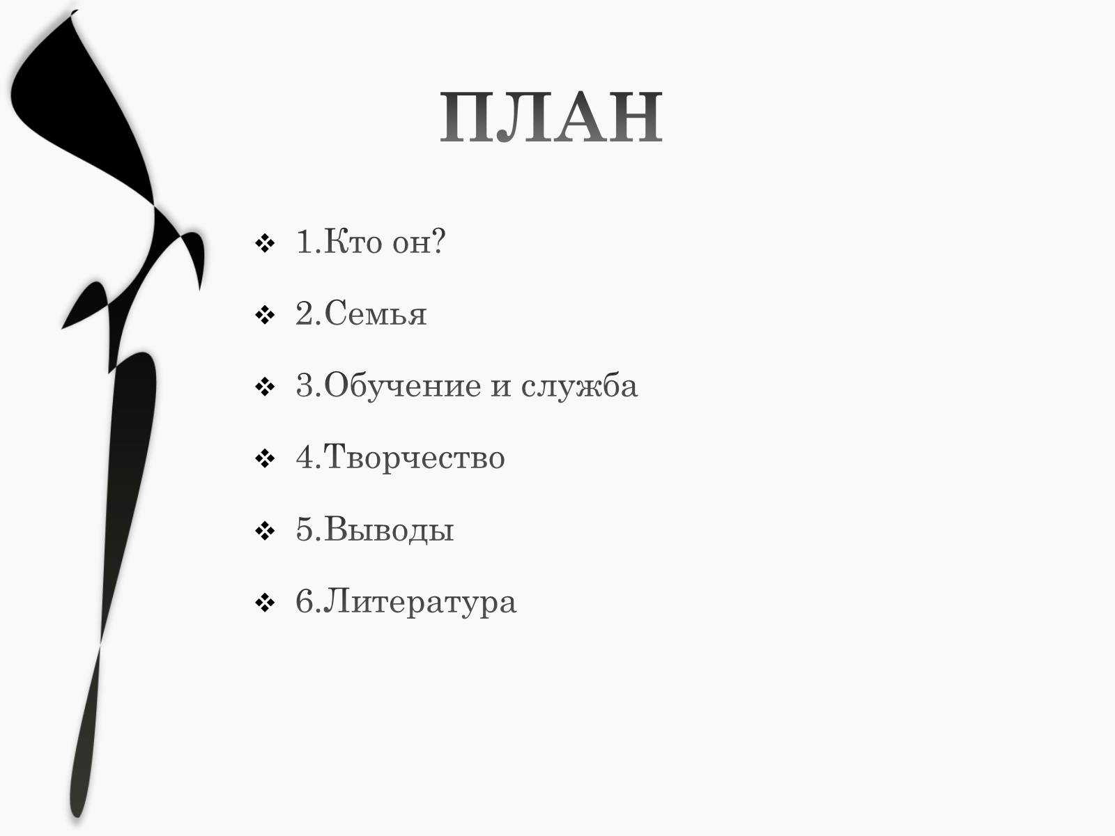Презентація на тему «Пётр Ильич Чайковский» - Слайд #2 Презентація на тему «Пётр Ильич Чайковский» - Слайд #2
